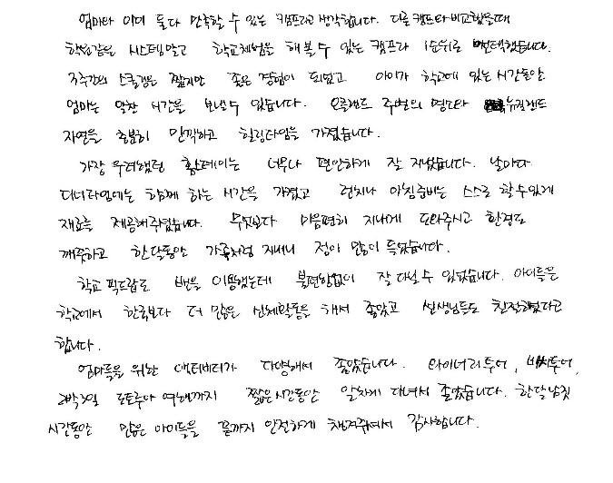 학부모 후기